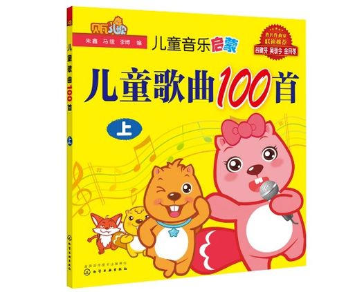 (少儿练功儿歌)让儿童练功更有激情：最受欢迎的一首歌曲