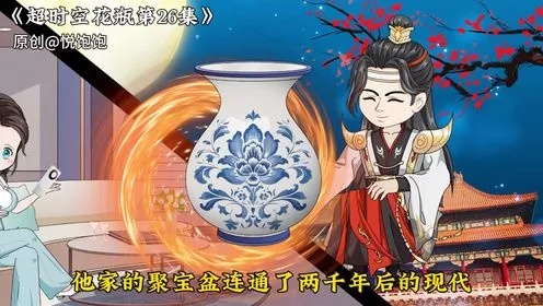 (史小坑复原花瓶13)史小坑的花前月下无限钻石:探寻岁月里的珍贵宝藏 (史小坑复原花瓶13)史小坑的花前月下无限钻石:探寻岁月里的珍贵宝藏