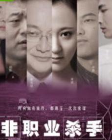 (非职业杀手完整版)非职业杀手：普通人如何在生活中无意中招人厌恶的行为揭秘